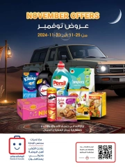 Página 1 en Catálogo de ofertas de noviembre. en Sociedad cooperativa Al-Rawda y Hawali Kuwait