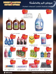 Página 82 en Catálogo de ofertas de noviembre. en Sociedad cooperativa Al-Rawda y Hawali Kuwait