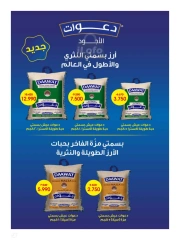 Página 22 en Catálogo de ofertas de noviembre. en Sociedad cooperativa Al-Rawda y Hawali Kuwait