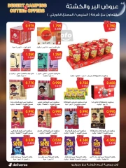 Página 44 en Catálogo de ofertas de noviembre. en Sociedad cooperativa Al-Rawda y Hawali Kuwait