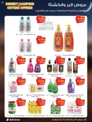 Página 81 en Catálogo de ofertas de noviembre. en Sociedad cooperativa Al-Rawda y Hawali Kuwait