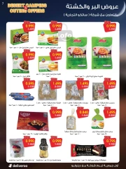 Página 7 en Catálogo de ofertas de noviembre. en Sociedad cooperativa Al-Rawda y Hawali Kuwait