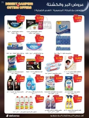 Página 71 en Catálogo de ofertas de noviembre. en Sociedad cooperativa Al-Rawda y Hawali Kuwait