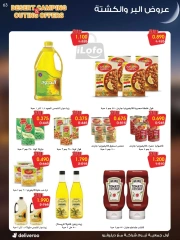 Página 63 en Catálogo de ofertas de noviembre. en Sociedad cooperativa Al-Rawda y Hawali Kuwait