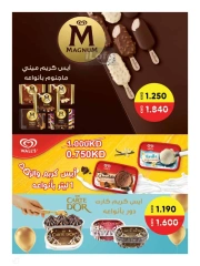 Página 59 en Catálogo de ofertas de noviembre. en Sociedad cooperativa Al-Rawda y Hawali Kuwait