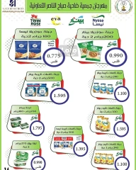 Página 16 en Grandes descuentos en Cooperativa Sabahel Nasser Kuwait