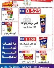 Página 41 en Grandes descuentos en Cooperativa Sabahel Nasser Kuwait