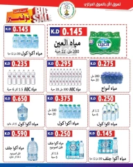 Página 20 en Grandes descuentos en Cooperativa Sabahel Nasser Kuwait