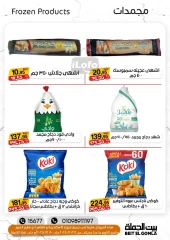 Página 12 en Ofertas de invierno en Casa Gomla Egipto