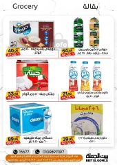 Página 16 en Ofertas de invierno en Casa Gomla Egipto