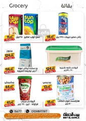 Página 18 en Ofertas de invierno en Casa Gomla Egipto