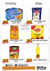 Página 22 en Ofertas de invierno en Casa Gomla Egipto