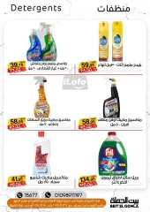 Página 31 en Ofertas de invierno en Casa Gomla Egipto