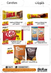 Página 27 en Ofertas de invierno en Casa Gomla Egipto