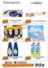 Página 33 en Ofertas de invierno en Casa Gomla Egipto