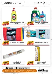 Página 30 en Ofertas de invierno en Casa Gomla Egipto