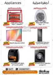 Página 37 en Ofertas de invierno en Casa Gomla Egipto