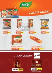 Página 8 en Ofertas de invierno en Mercado Zaher Egipto