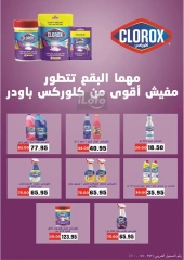 Página 20 en Ofertas de invierno en Mercado Zaher Egipto