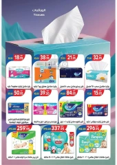 Página 22 en Ofertas de invierno en Mercado Zaher Egipto