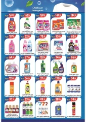 Página 19 en Ofertas de invierno en Mercado Zaher Egipto