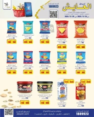 Page 10 in Saving Offers at Al Ayesh market Kuwait