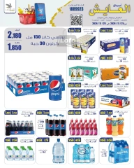 Page 15 in Saving Offers at Al Ayesh market Kuwait