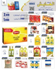 Page 8 in Saving Offers at Al Ayesh market Kuwait