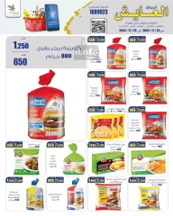 Page 6 in Saving Offers at Al Ayesh market Kuwait