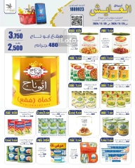 Page 9 in Saving Offers at Al Ayesh market Kuwait