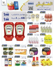 Page 5 in Saving Offers at Al Ayesh market Kuwait