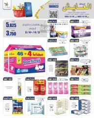 Page 13 in Saving Offers at Al Ayesh market Kuwait