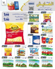 Page 2 in Saving Offers at Al Ayesh market Kuwait