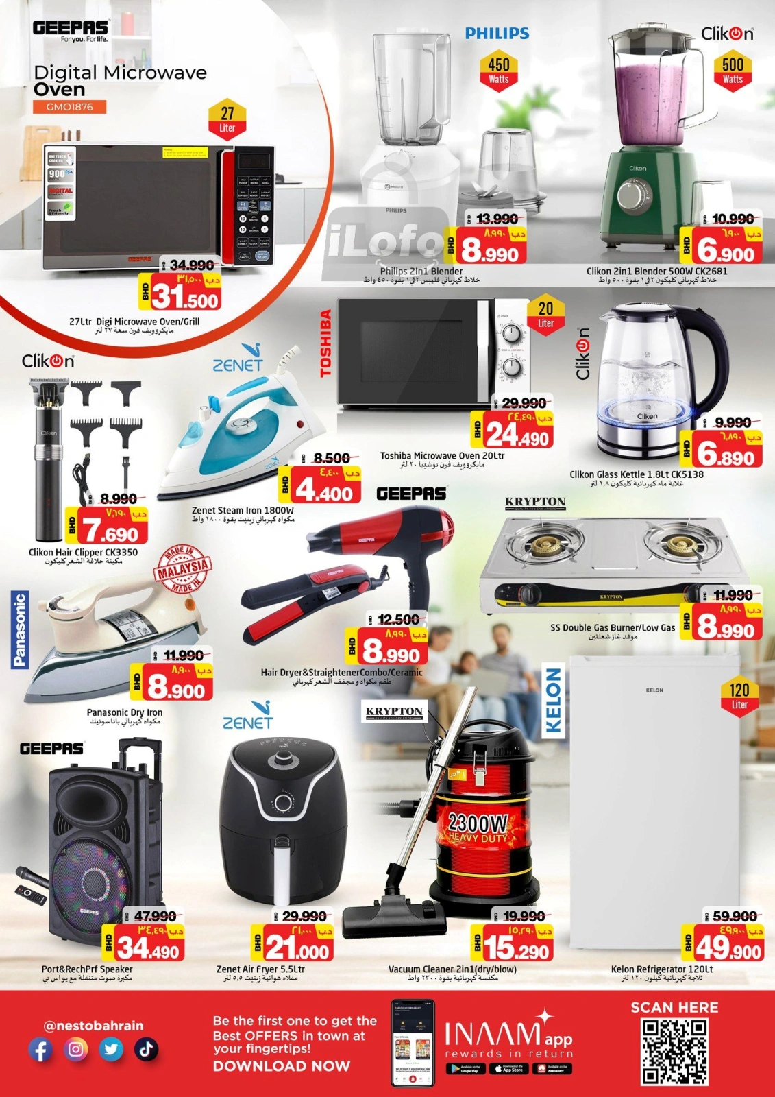 Page 17 |End of month offers at Nesto Bahrain