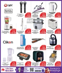 Page 6 in Season Greetings Deals at Mega mart Bahrain