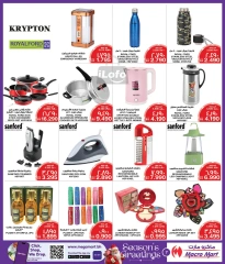 Page 7 in Season Greetings Deals at Mega mart Bahrain