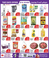 Page 4 in Season Greetings Deals at Macro Mart Bahrain