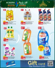 Page 33 in Season Greetings Deals at Al jazira supermarket Bahrain