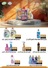 Página 24 en Ofertas del Viernes Blanco en Mercados Othaim Egipto