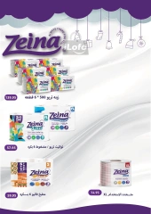 Página 27 en Ofertas del Viernes Blanco en Mercados Othaim Egipto