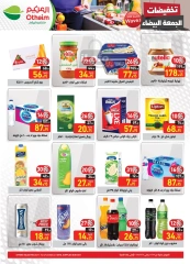 Página 14 en Ofertas del Viernes Blanco en Mercados Othaim Egipto