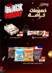 Página 17 en Ofertas del Viernes Blanco en Mercados Othaim Egipto