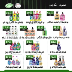 Página 22 en Ofertas del Viernes Blanco en Mercado de Zahrán Egipto