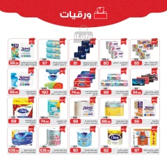 Página 25 en Ofertas del Viernes Blanco en Mercado de Zahrán Egipto