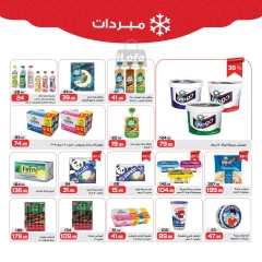 Página 7 en Ofertas del Viernes Blanco en Mercado de Zahrán Egipto