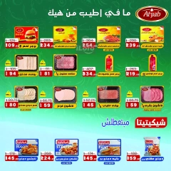 Página 12 en Ofertas del Viernes Blanco en Mercado de Zahrán Egipto