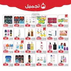 Página 31 en Ofertas del Viernes Blanco en Mercado de Zahrán Egipto