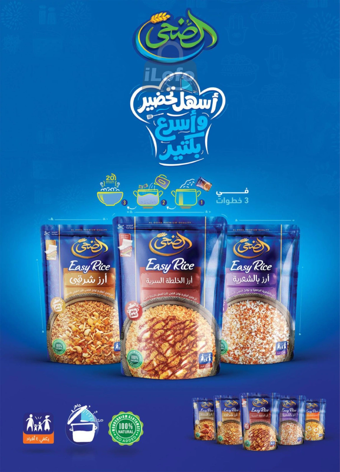 Page 29 in White Friday Deals at Al Rayah Market Egypt