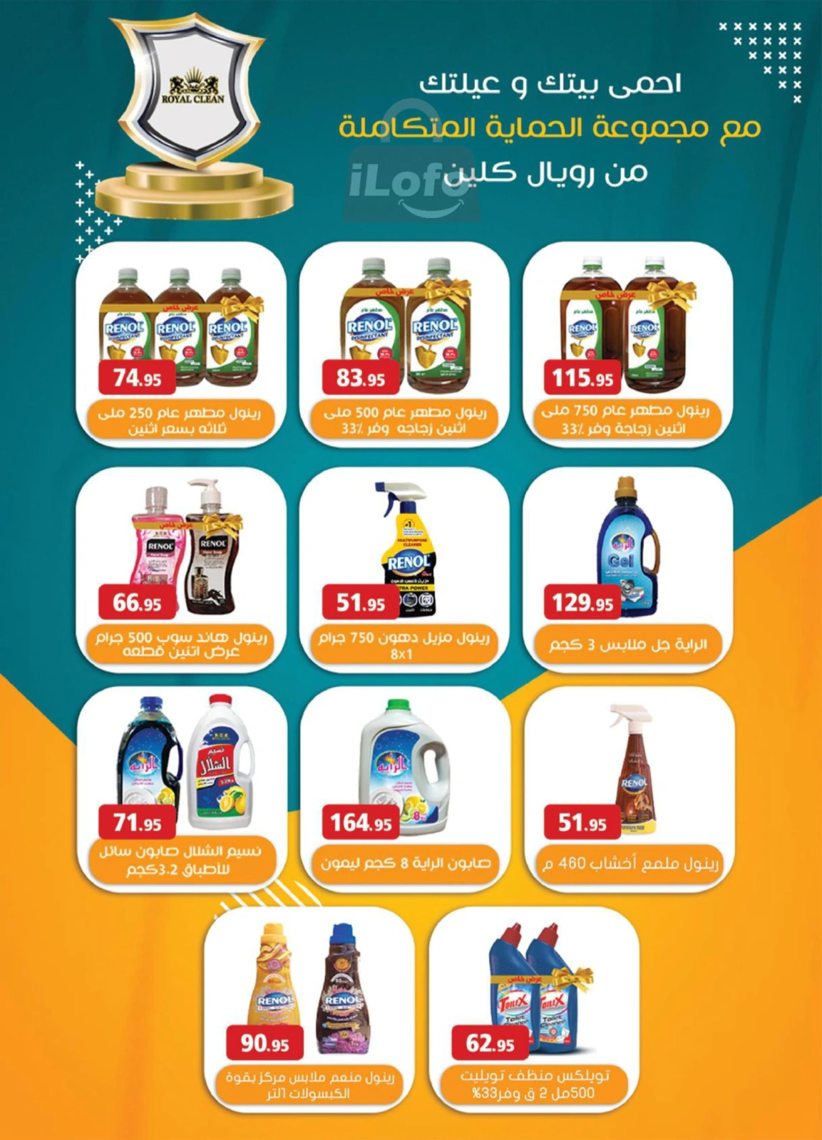 Page 37 in White Friday Deals at Al Rayah Market Egypt