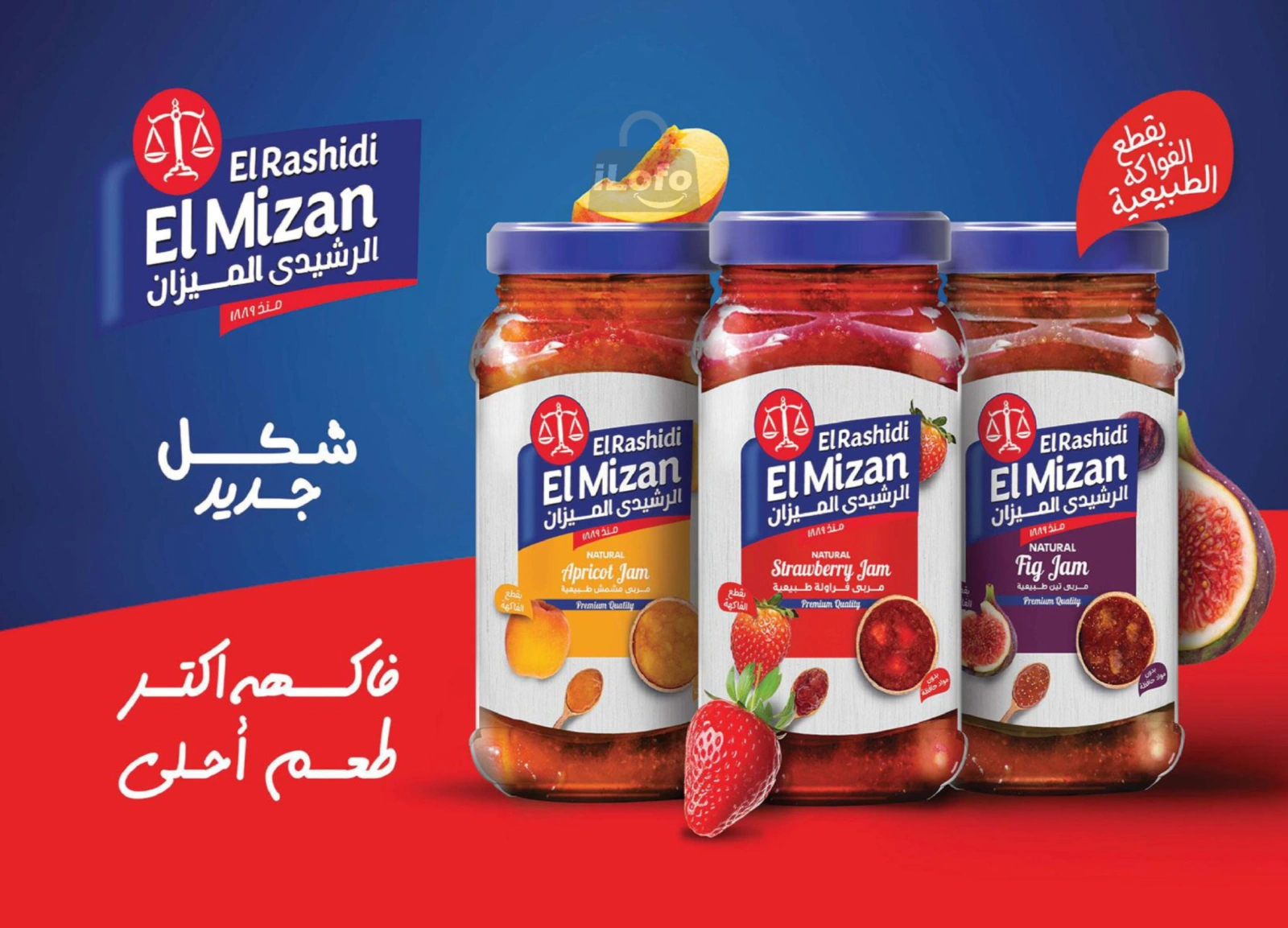 Page 23 in White Friday Deals at Al Rayah Market Egypt